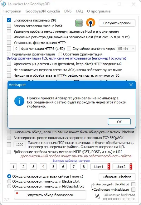 Работа с приложением