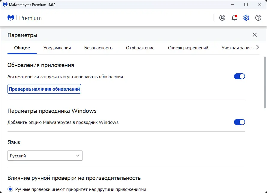 Работа с приложением
