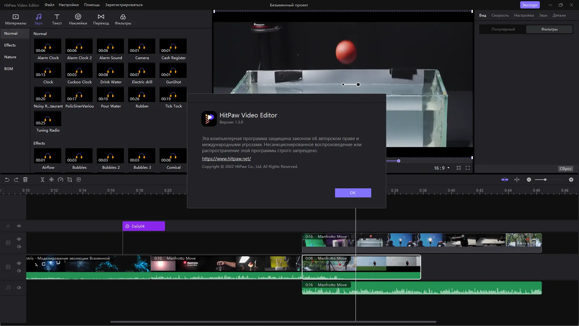 Работа с приложением