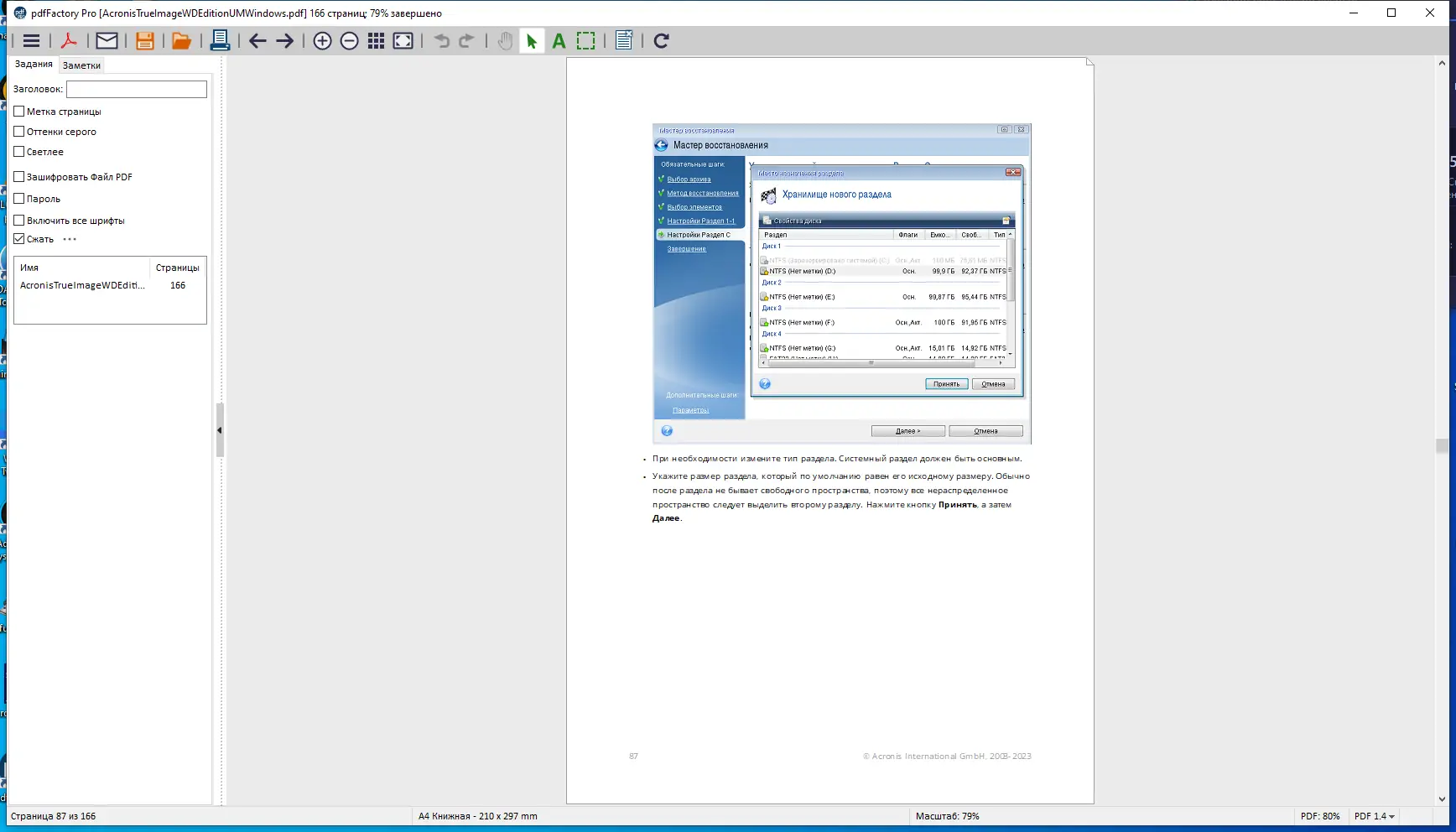 Работа с приложением
