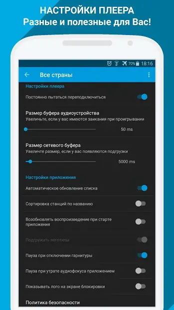Работа с приложением