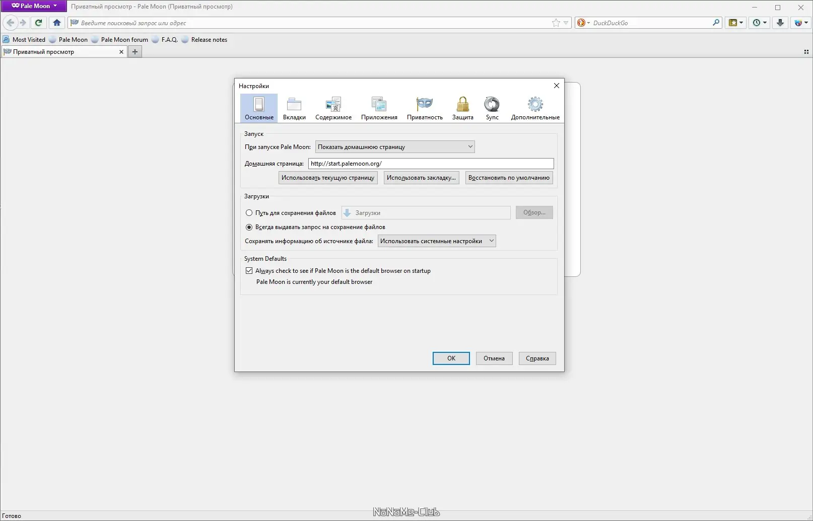 Работа с приложением