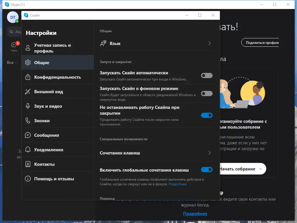Работа с приложением