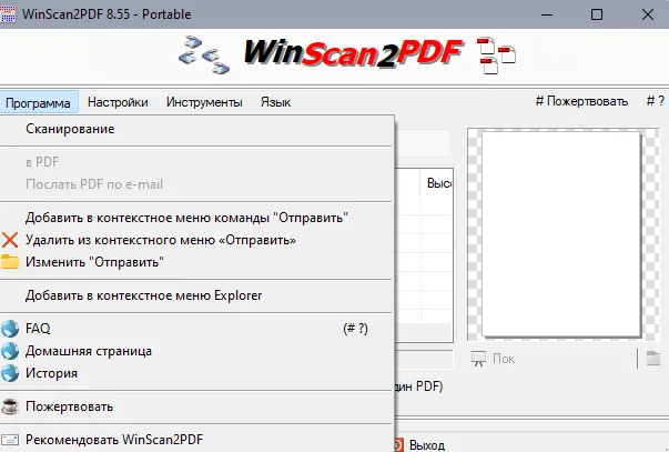 Работа с приложением