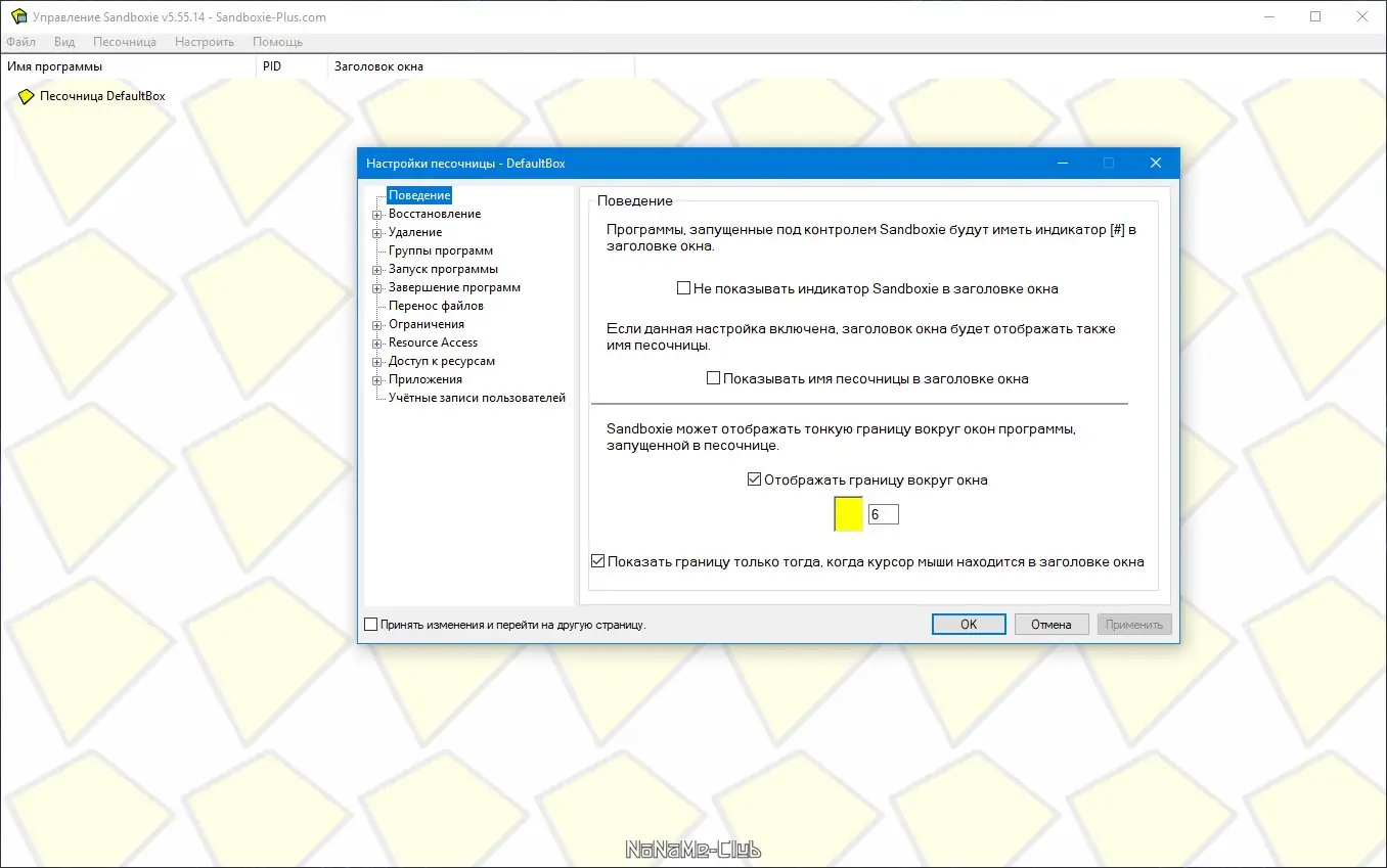 Работа с приложением