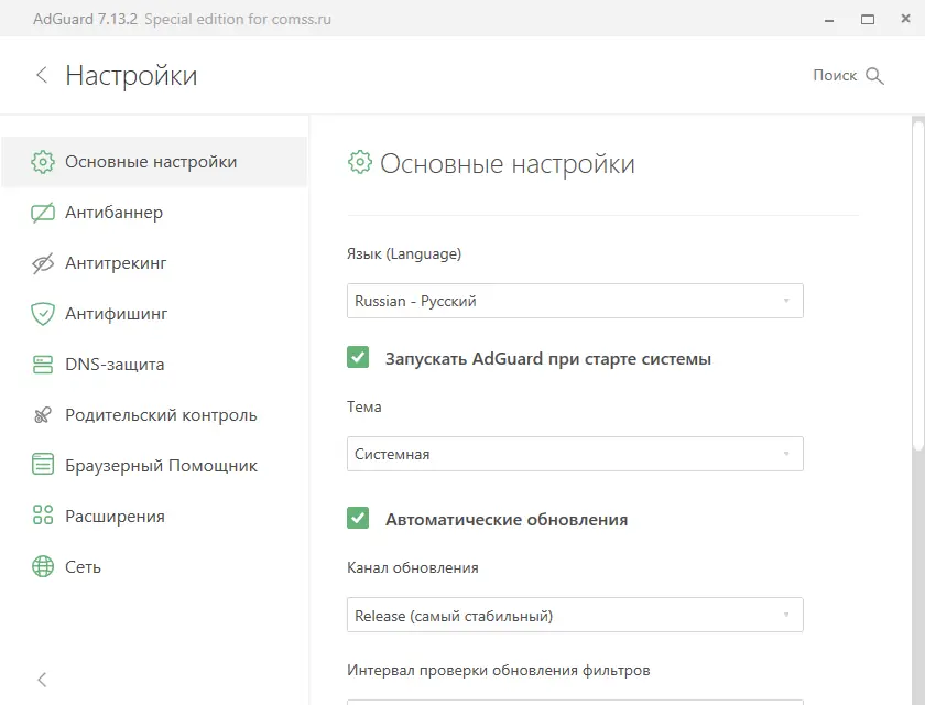Работа с приложением