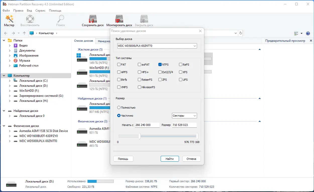 Работа с приложением
