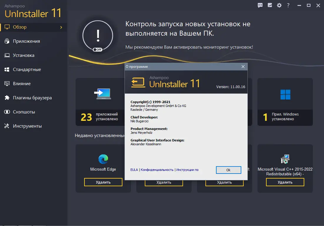 Работа с приложением