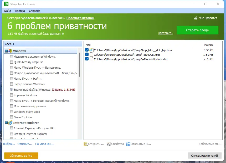 Работа с приложением