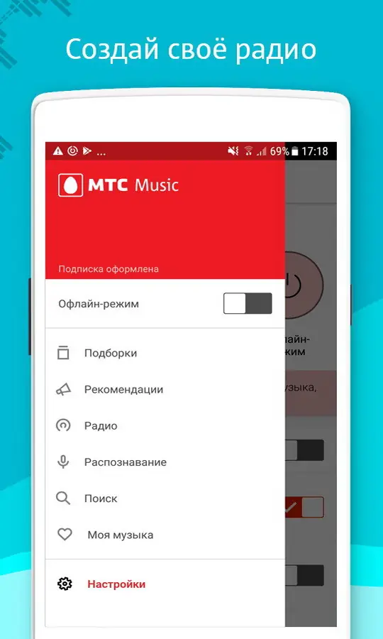 Работа с приложением