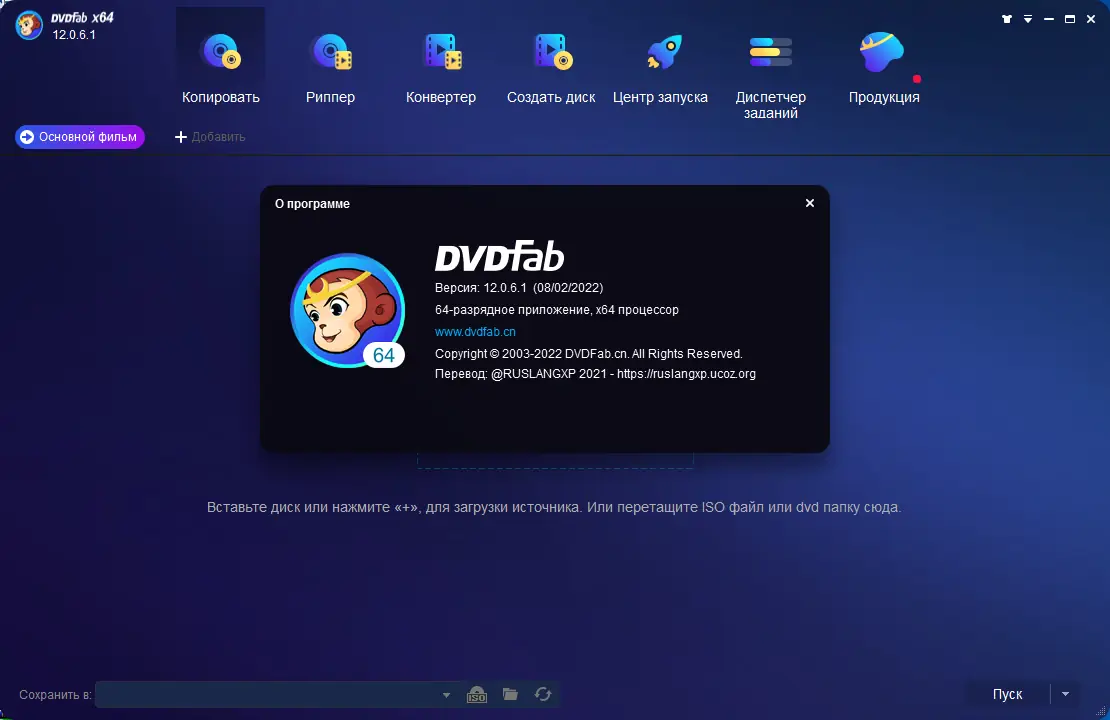 Работа с приложением