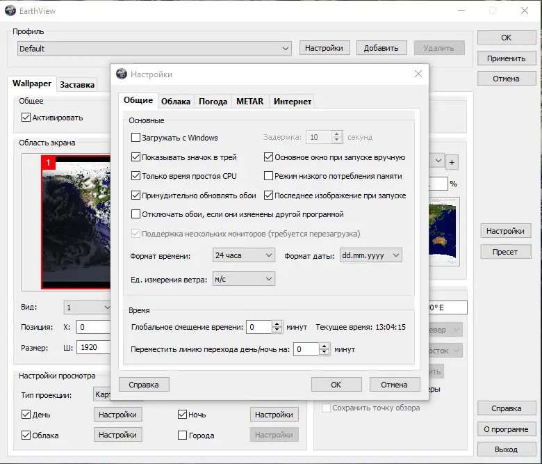 Работа с приложением