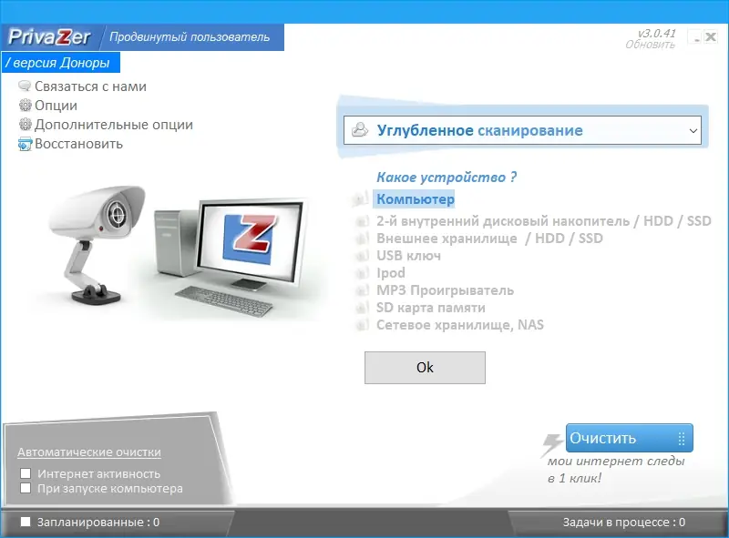 Работа с приложением