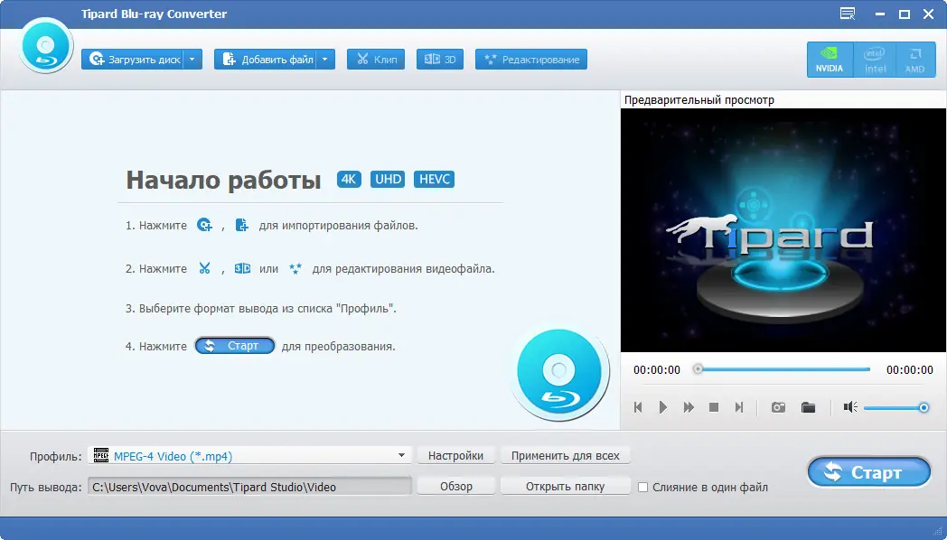 Работа с приложением