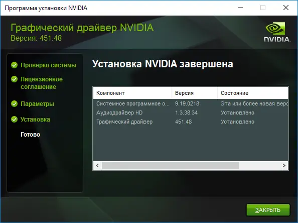 Работа с приложением