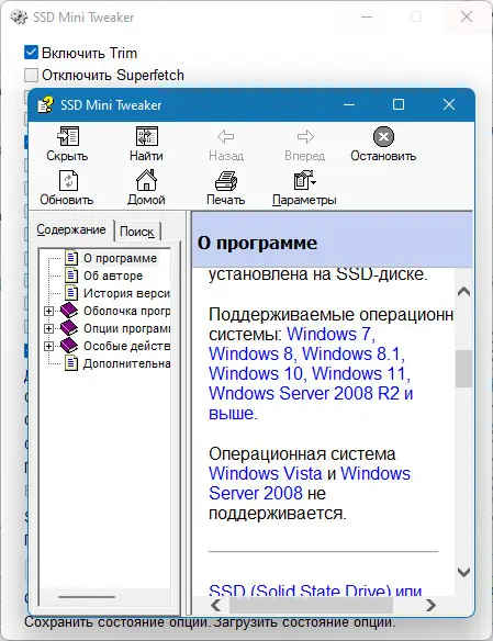 Работа с приложением