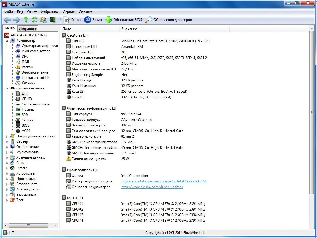 Работа с приложением
