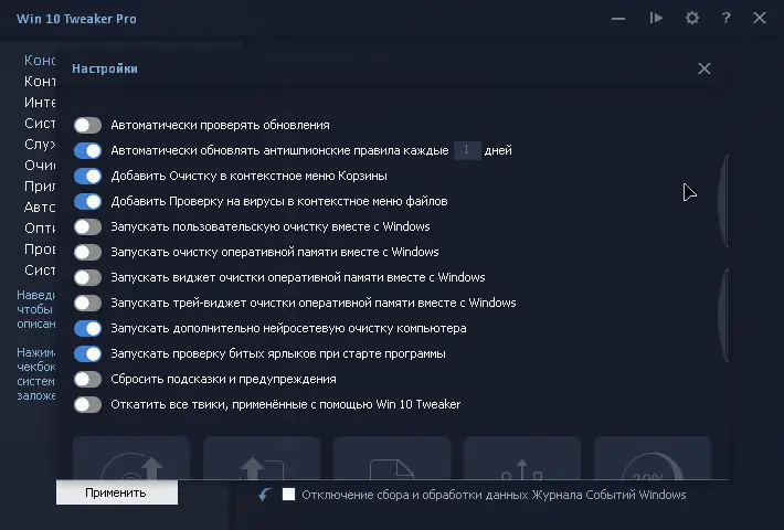 Работа с приложением