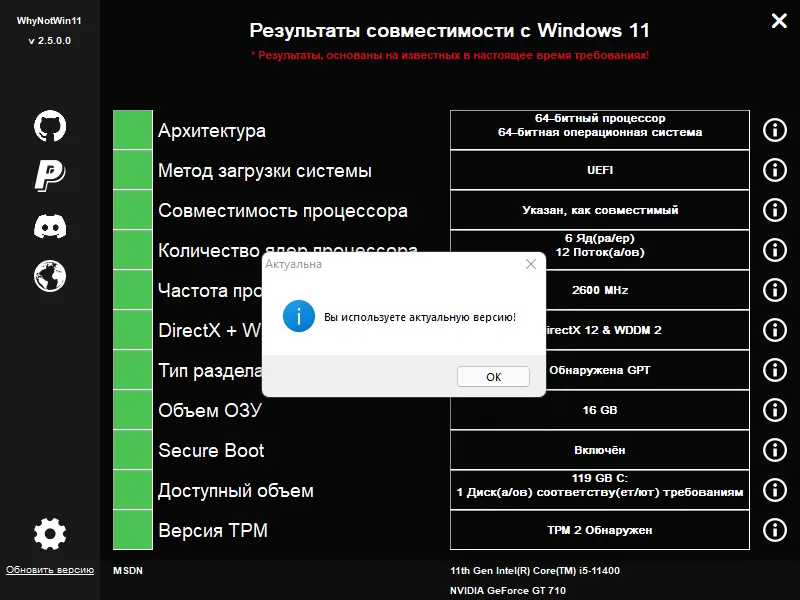 Работа с приложением