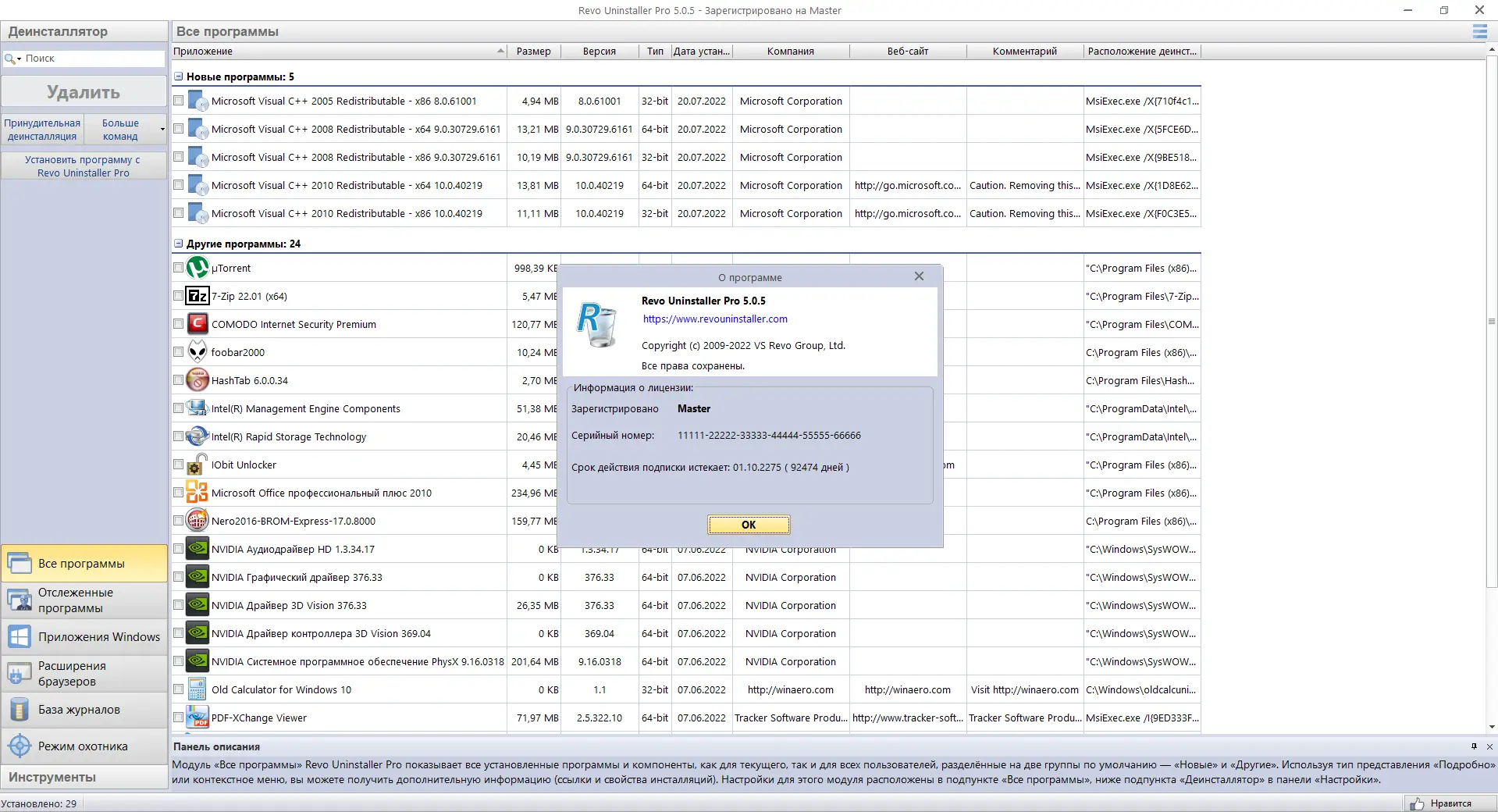 Работа с приложением