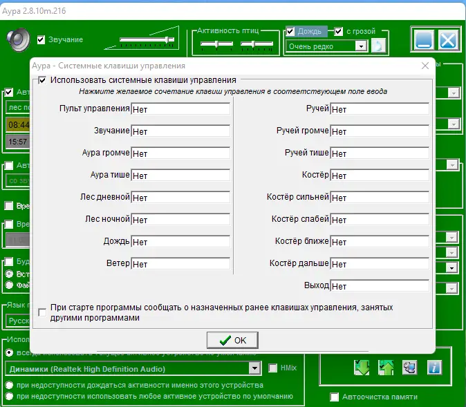 Работа с приложением