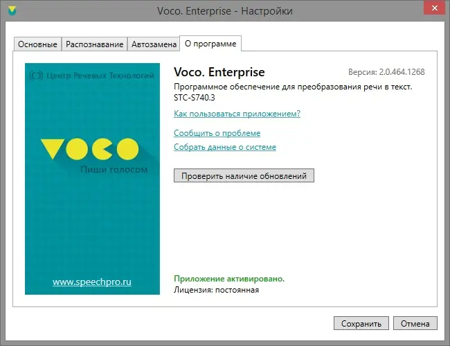 Работа с приложением