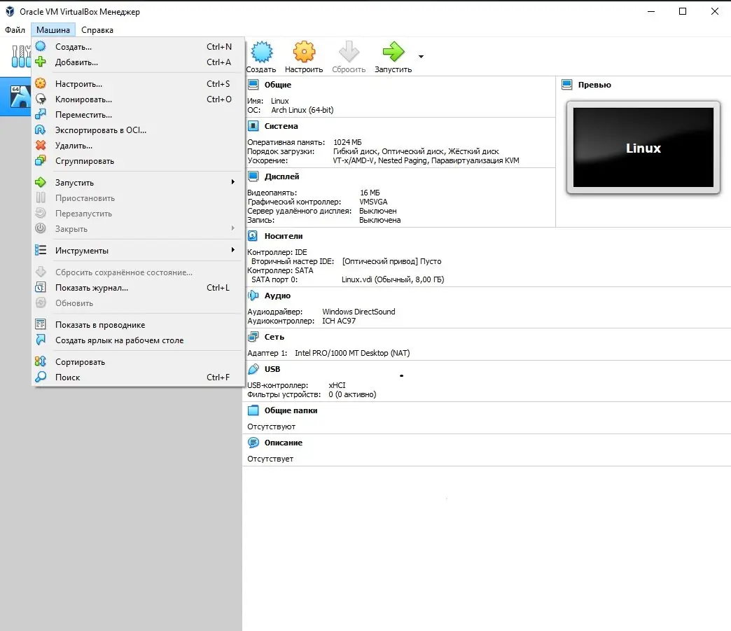 Работа с приложением