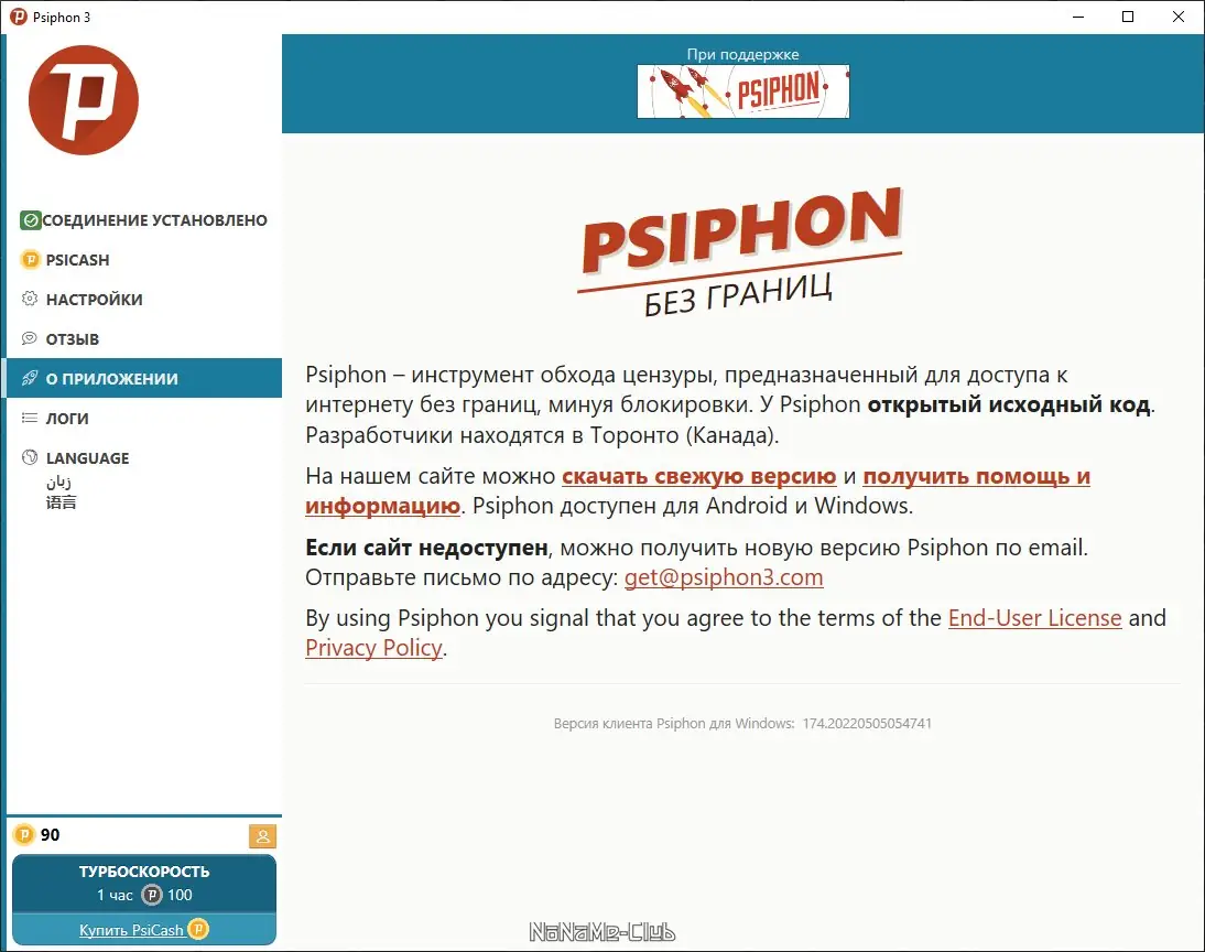 Работа с приложением