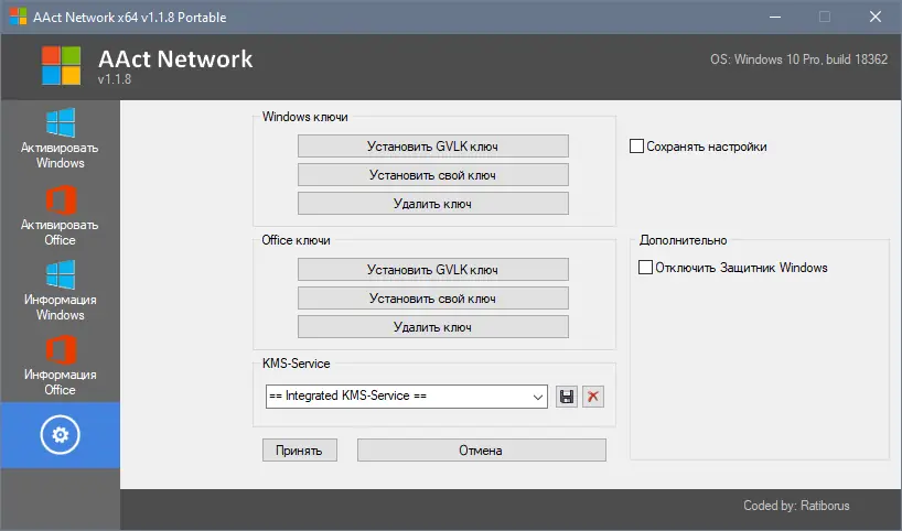 Работа с приложением
