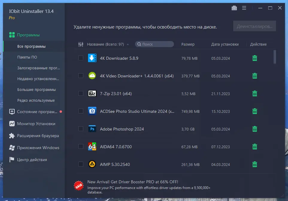 Работа с приложением
