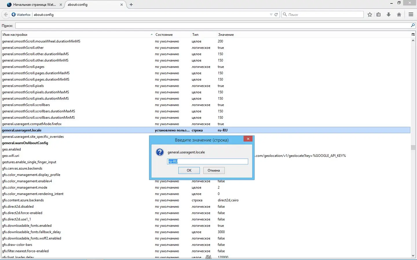 Работа с приложением