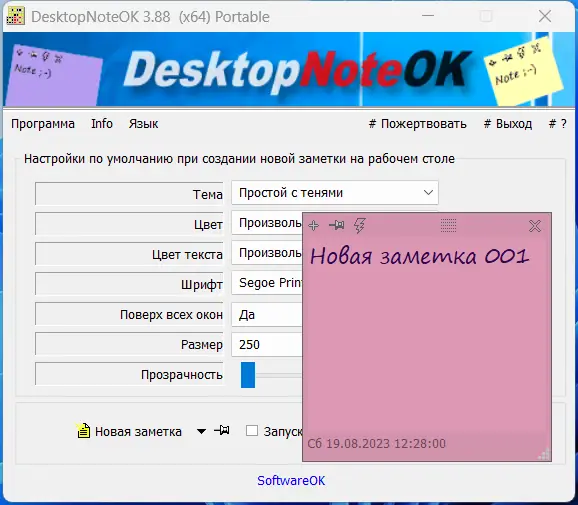 Работа с приложением