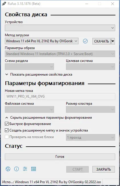 Работа с приложением