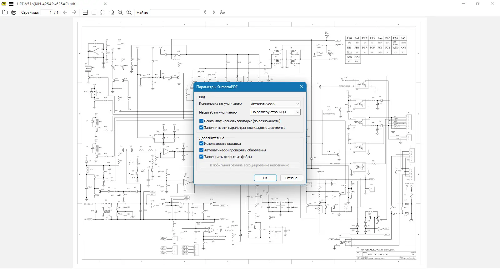 Работа с приложением
