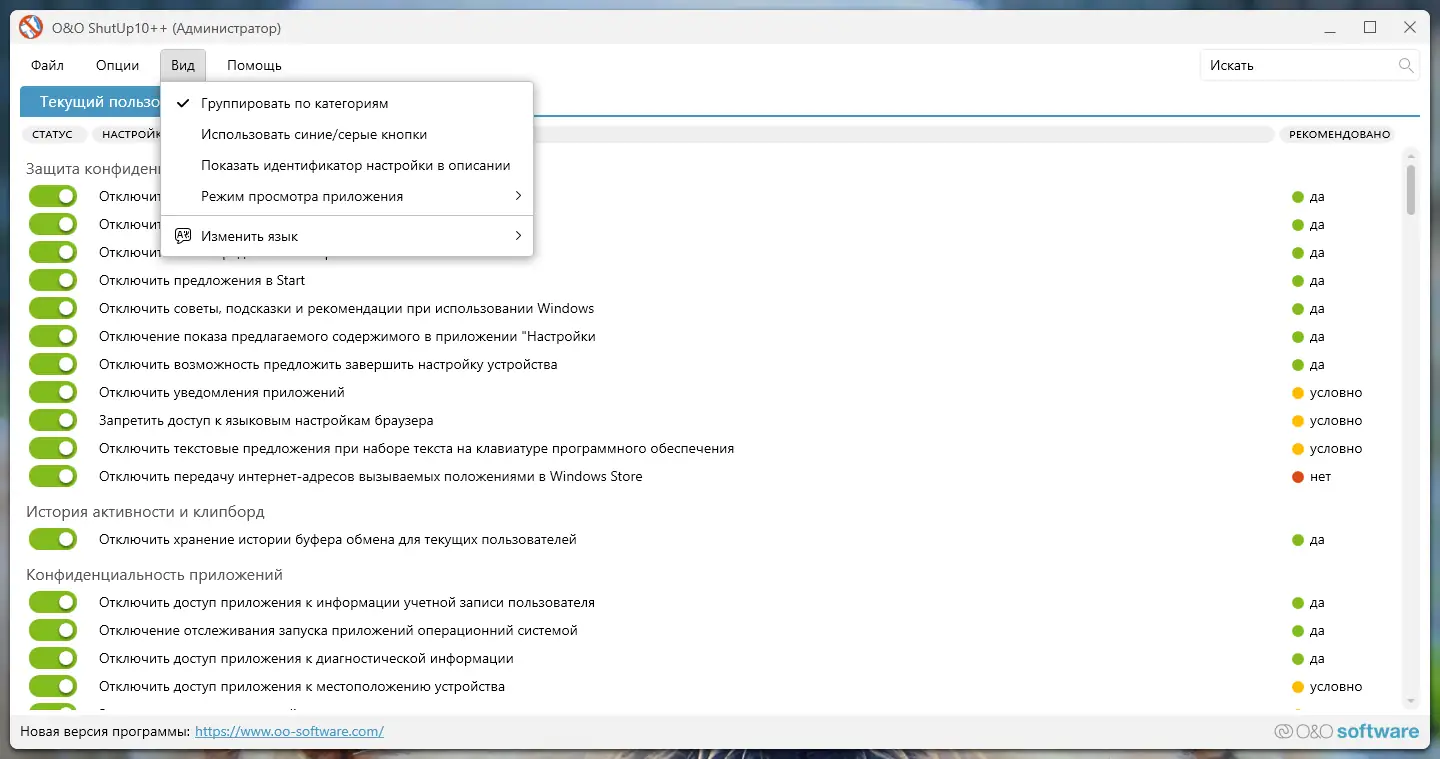 Работа с приложением