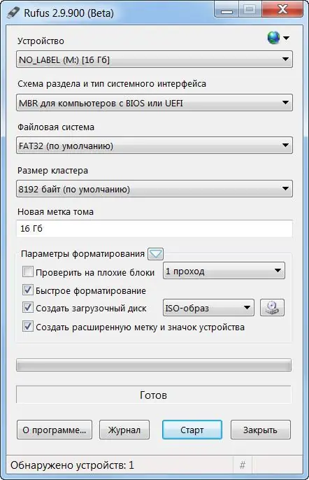 Работа с приложением