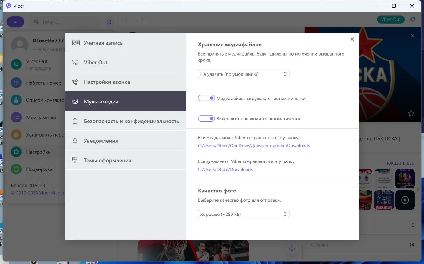 Работа с приложением