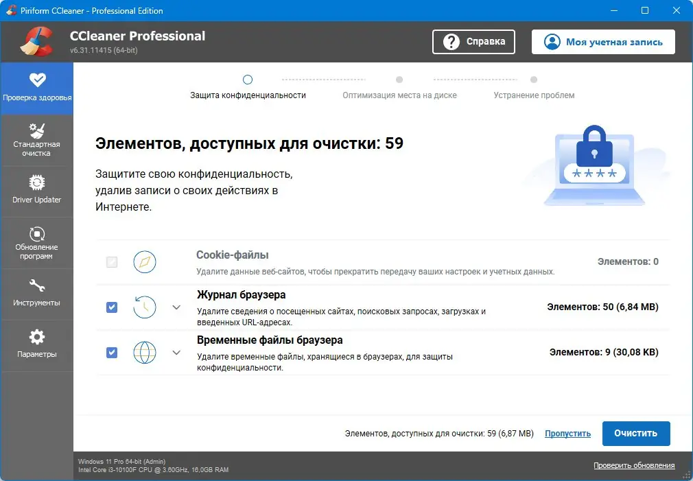 Работа с приложением