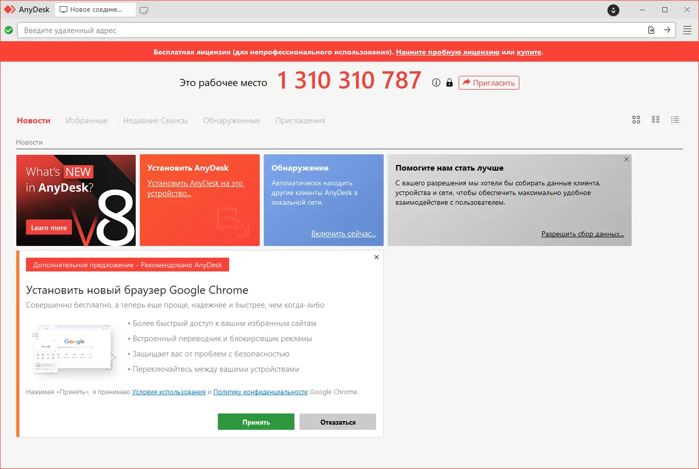 Работа с приложением