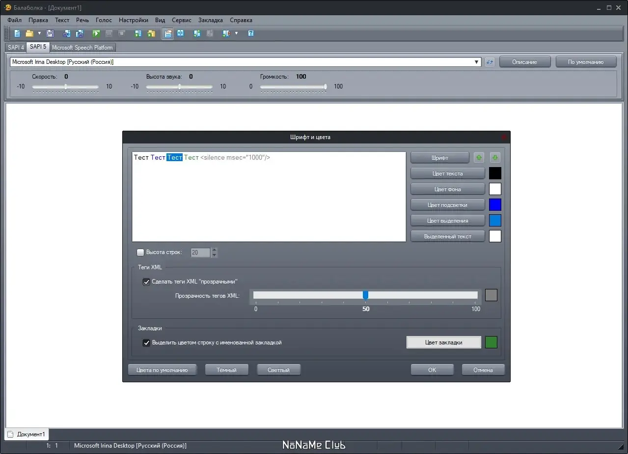 Работа с приложением