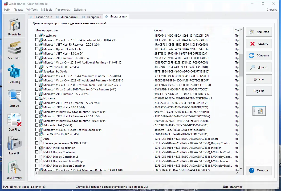 Работа с приложением