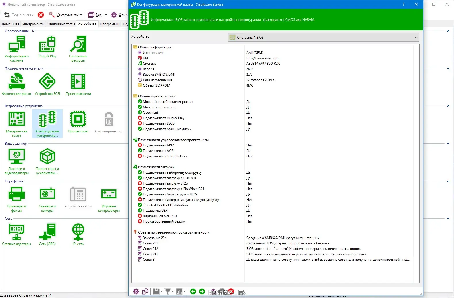 Работа с приложением