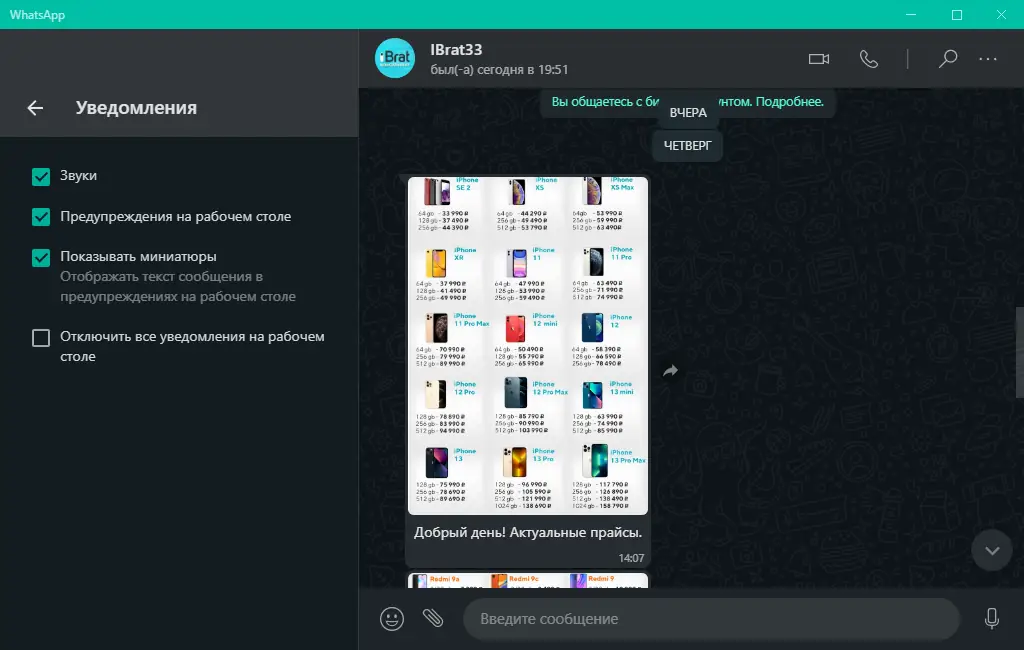 Работа с приложением