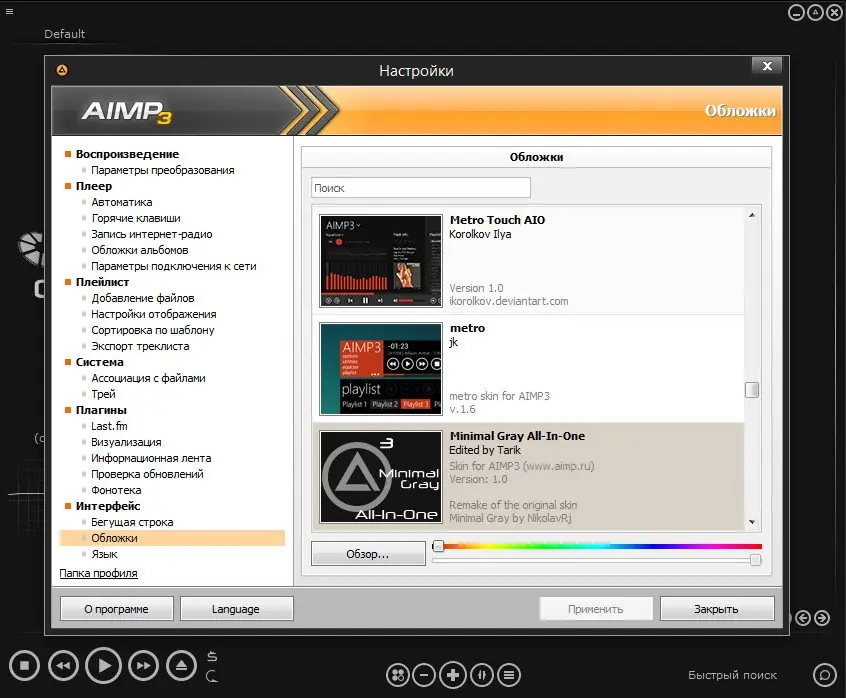 Работа с приложением