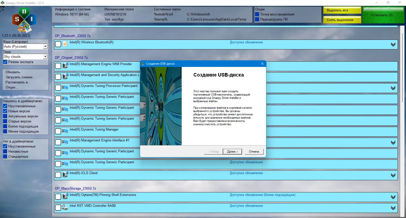 Работа с приложением