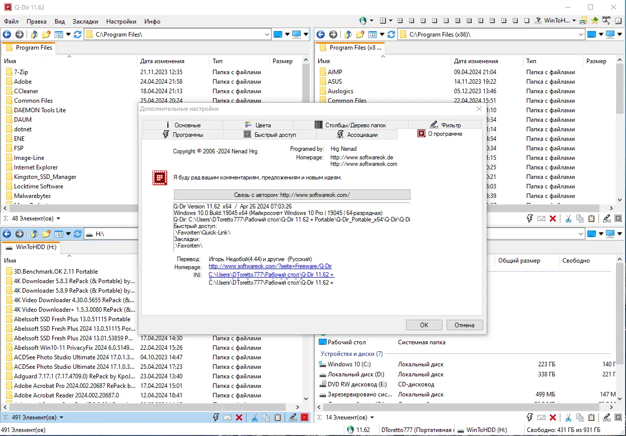 Работа с приложением