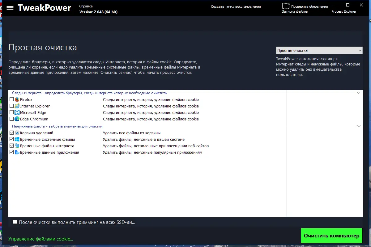 Работа с приложением
