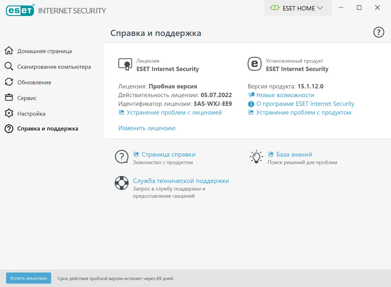 Работа с приложением