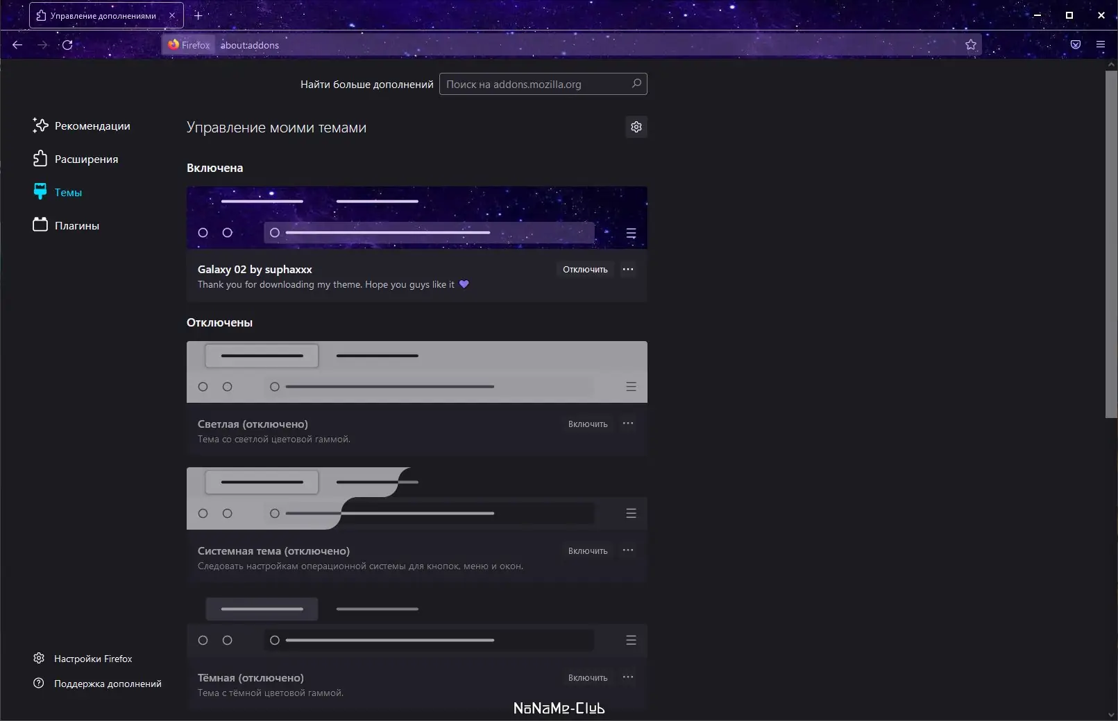 Работа с приложением