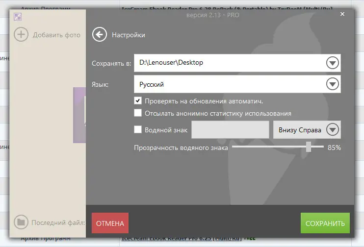 Работа с приложением